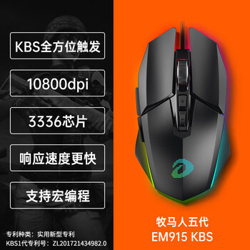 达尔优(dareu)牧马人竞技专业版EM915五代KBS衡力按键 有线鼠标 游戏鼠标RGB流光幻彩10800DPI 黑色 达尔优(dareu)牧马人竞技专业版EM915五代KBS衡力按键 有线鼠标 游戏鼠标RGB流光幻彩10800DPI 黑色