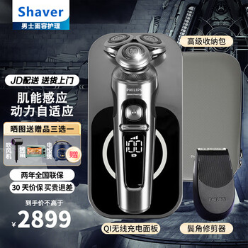 飞利浦(PHILIPS)剃须刀电动刮胡刀整机荷兰进口 纳米精准切剃胡须刀全身水洗QI无线充电男士礼物SP9860/13
