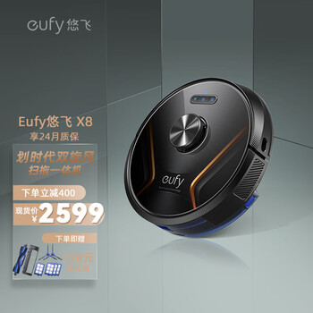 Eufy悠飞 X8 双旋风全自动扫地机器人智能家用扫拖地吸尘一体机 2*2000Pa大吸力 激光导航 黑色