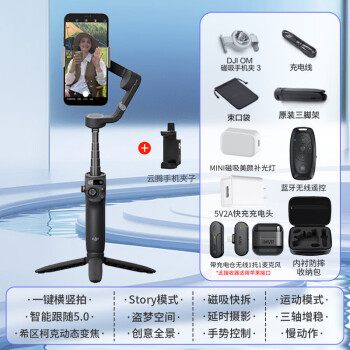 大流行中！ 【国内正規品】 DJI SE Mobile Osmo 自撮り棒 - www