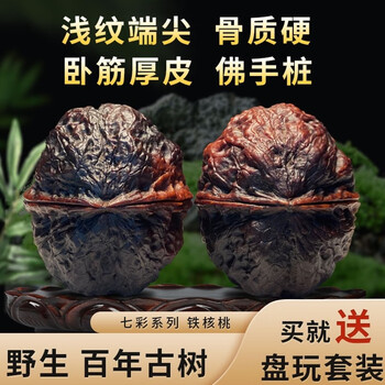 铁核桃文玩核桃品牌及商品- 京东
