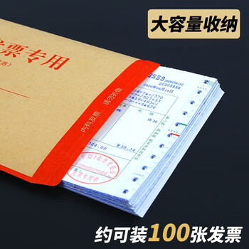 西玛(SIMAA)增值税发票专用信封50个装 发票专用袋 财务票据袋 250*160mm牛皮纸信封 加厚款 西玛(SIMAA)增值税发票专用信封50个装 发票专用袋 财务票据袋 250*160mm牛皮纸信封 加厚款