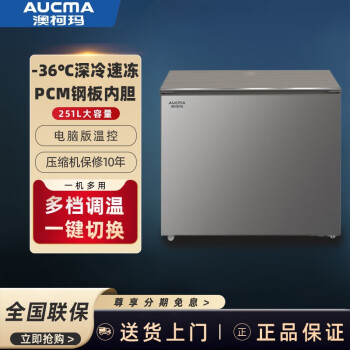 澳柯玛（AUCMA） BC/BD-287HFA(NE)价格报价行情- 京东