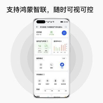 华为智选720智能空气净化器3s  8重全效净化 家用专业除甲醛甲苯 杀菌负离子除异味吸猫毛 卧室净化 雅致白