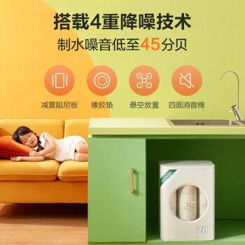 史密斯（A.O.SMITH）佳尼特净水器家用厨下式直饮净水机专利4年RO膜反渗透滤芯1.8升/分钟大眼萌CXR700-A1 