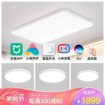 震撼!Yeelight吸顶灯真实内幕曝光!小心上当