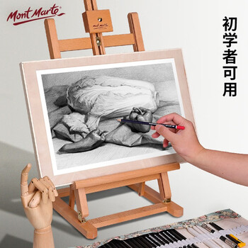 【全网低价】蒙玛特(Mont Marte)榉木画架 桌面画架画板桌上台式支架8k画板套装 可折叠立式儿童素描油画架子美术用品美术写生