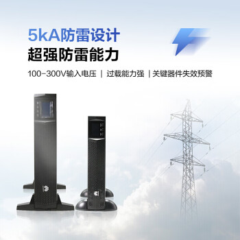 华为UPS2000-G-1KRTL电池+电池柜套装 满载800W续航2小时 在线式UPS不间断电源 塔式机架互换长效主机