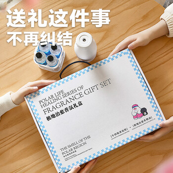 极地物种 牛奶瓶香氛机家用卧室自动喷香机 香氛套装Z2 极地物种 牛奶瓶香氛机家用卧室自动喷香机 香氛套装Z2