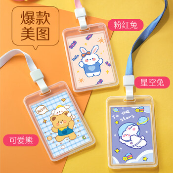 优和（UHOO）双面透明竖式证件卡套 公交卡套保护套儿童学生胸牌工作牌卡套【可爱兔】卡套+挂绳 7026