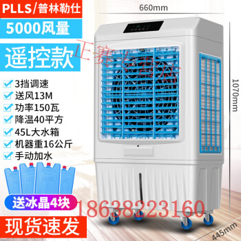 厨房装冷风机价格报价行情- 京东