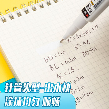 晨光(M&G)文具8ml便携修正液 学生开学涂改液 改正液 米菲系列修正笔 单瓶装颜色随机 MF6002 晨光(M&G)文具8ml便携修正液 学生开学涂改液 改正液 米菲系列修正笔 单瓶装颜色随机 MF6002