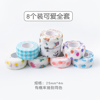 三年二班学生写字护指绷带易撕弹性自粘关节保护套防磨写字握笔器运动固定手指绑带 大全套-8个装