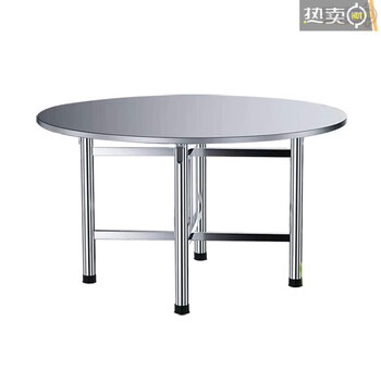 食堂餐桌椅 折叠大圆桌新款全不锈钢圆桌子一体包边吃 普通0