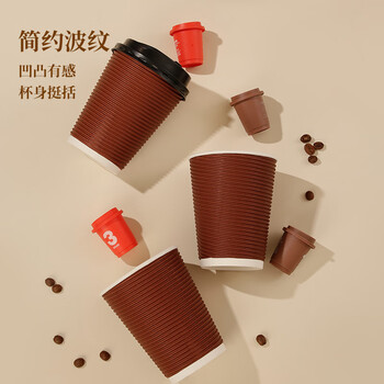 蓝自然一次性咖啡杯带盖双层瓦楞纸杯奶茶杯350ml*30只咖啡杯一次性带盖