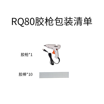 索厉 热熔胶枪大号10-80W胶棒用11MM 适用电脑组装/工艺维修/手工制作，带开关/标配10根胶棒/SL-RQ80(白色)