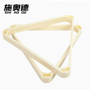 施奥德 台球三角架 美式球斯诺克台球通用三角架 台球用品配件 ABS材质