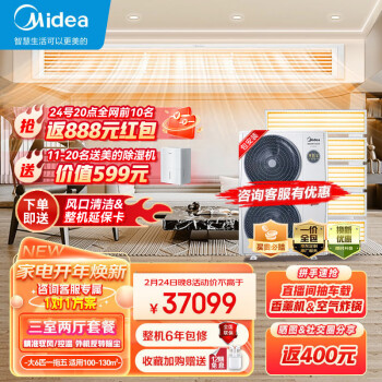 美的(Midea)理想家二代中央空调小多联机大6匹一拖五一级能效风管机嵌入式空调MDVH-V160W/N1-E01LX(E1)Ⅱ