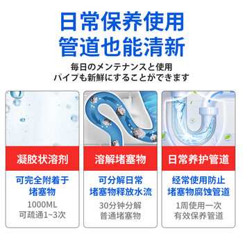 巨奇（JUQI）管道疏通剂强力溶解厨房下水道油污厕所马桶疏通除臭剂1000ml3瓶