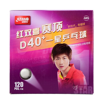 红双喜DHS乒乓球一星 40+赛顶ABS 1星训练兵乓球120个实惠装 白色