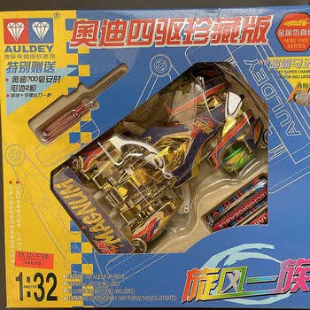 旋风冲锋 巨无霸 跃动冲锋(电镀)