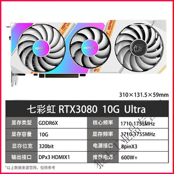 3080ti 3090 华硕猛禽4070直播游戏渲染绘图ai独立4k显卡 七彩虹3080