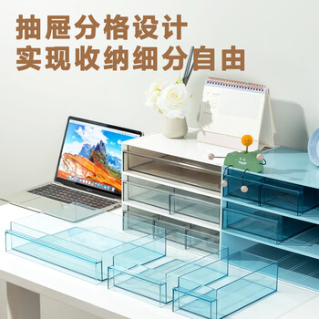 得力一层三格桌面收纳盒 抽屉式办公室书桌用品文具文件分类多层储物盒 防尘盒 白色PK106