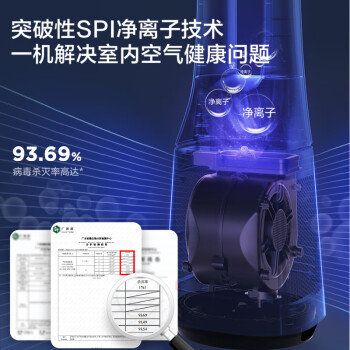 美的（Midea）【双重杀菌】WIFI风随温变无叶风扇/净化扇/家用遥控落地扇/电风扇/定时塔扇/轻音风扇AMS150E-TM
