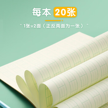 晨光（M&G）文具22k汉语拼音本 10行9列一年级语文作业本小学生幼小衔接抄书本子幼儿园10本APYL919NB