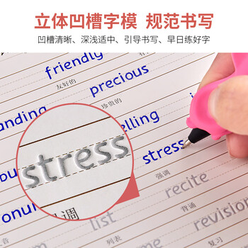 六品堂衡水中学英语字帖凹槽练字帖印刷体手写中考作文高中生高考衡水体英文大学生考研初中生男生女生临摹 六品堂衡水中学英语字帖凹槽练字帖印刷体手写中考作文高中生高考衡水体英文大学生考研初中生男生女生临摹