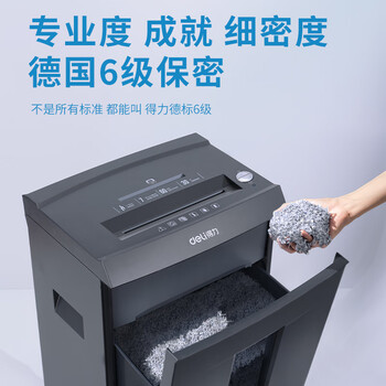 得力碎纸机6级保密单次7张连碎60分钟强力大型办公室专用文件粉碎机 30L可碎盘 9959