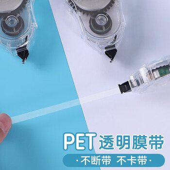 晨光（M&G）PET修正带学生涂改带透明带芯可爱背包形象改正带20m*5mmACT52303 6个装