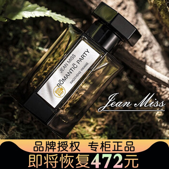【新品未使用】メンズ　香水　フレグランスJEANMISS 2本セット❗️ 楽天市場】メンズ 香水 お試し（ブランドジャガー）の通販