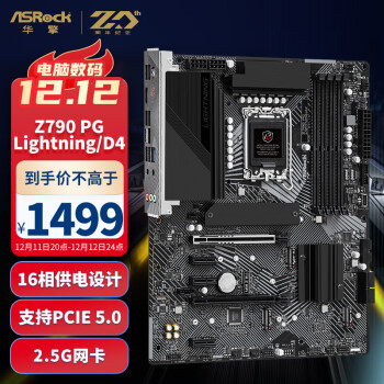 华擎 （ASRock）Z790 PG Lightning/D4 闪电风暴 支持CPU 13900K/13700K/DDR4（Intel Z790/LGA 1700）