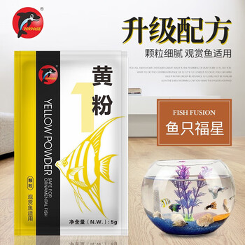 贝意品黄粉 观赏鱼黄粉 水族鱼专用 烂身烂尾白点水霉 金鱼观赏鱼烂