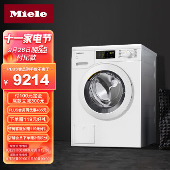 美诺（MIELE）德国进口 8公斤大容量 智能控制 预熨烫功能 蜂巢滚筒洗衣机 WCD160 C