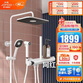 九牧恒温花洒靠谱吗？专家为你解读技术优势！