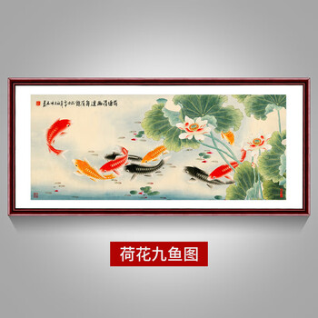 时尚家居九鱼聚财图餐厅画客厅挂画饭厅装饰画鲤鱼工笔花鸟水墨画6