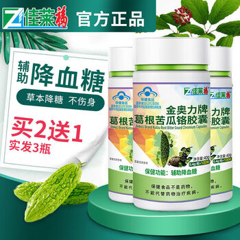 zp佳莱葛根苦瓜铬胶囊可搭配糖尿b人w糖食品产品3瓶300粒