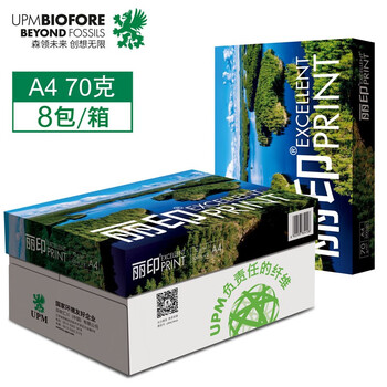 UPM丽印湖光 A4打印纸 70克500张*8包一箱 批量畅打a4复印纸 办公学习整箱4000张【热销爆款】