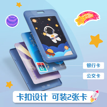 优和（UHOO）学生竖式证件卡套 公交卡套儿童胸牌工作牌饭卡校园卡【摘星宇航员】卡套+伸缩挂绳灰蓝 7041