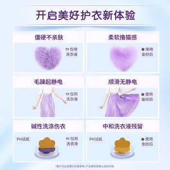 金纺衣物柔顺剂柔软留香防静电漂洗时中和洗衣液3kg+手帕纸1包