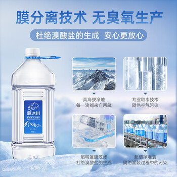5100西藏冰川天然饮用水4L*4瓶 整箱 刘涛同款大桶装泡茶弱碱饮用水