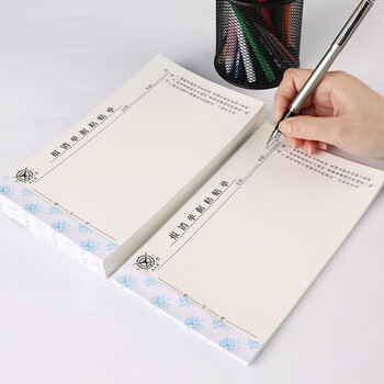 成文厚 中华老字号 财务用品凭证单据 报销单据粘贴单21*12cm(5本1包) 301-26 成文厚 中华老字号 财务用品凭证单据 报销单据粘贴单21*12cm(5本1包) 301-26