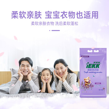 家家宜柔软洗衣粉薰衣草香3.6斤 强效去油渍护色增艳实惠家用装持久留香 家家宜柔软洗衣粉薰衣草香3.6斤 强效去油渍护色增艳实惠家用装持久留香