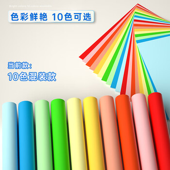 得力（deli）A4 80g10色混装复印纸 彩纸打印纸 儿童手工折纸非硬卡纸 5包/箱 (2500张/箱)7788【企业优选】