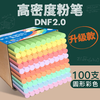 DSB迪士比 圆形彩色100支/盒 彩色粉笔无尘儿童家用黑板报教学教师专用幼儿园涂鸦儿童鲜艳 CK-1105 DSB迪士比 圆形彩色100支/盒 彩色粉笔无尘儿童家用黑板报教学教师专用幼儿园涂鸦儿童鲜艳 CK-1105