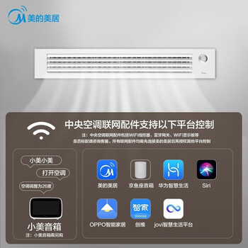 美的MDVH-V140W/N1-E01LX(E1)Ⅱ中央空调真实使用感受,真相揭秘入手感受