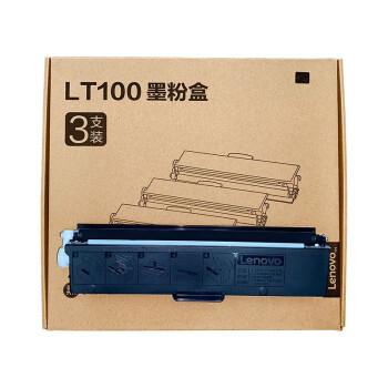 联想（Lenovo）至像LT100三支装黑色原装墨粉盒 领像耗材（适用于L100/M100/M101/M102/M1520/M1688系列产品）