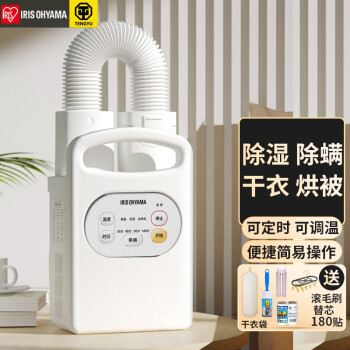 IRIS干燥机烘干机品牌及商品- 京东